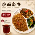 Fried Noodles Combo