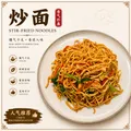 Fried Noodles