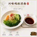Cold Noodles With Chicken